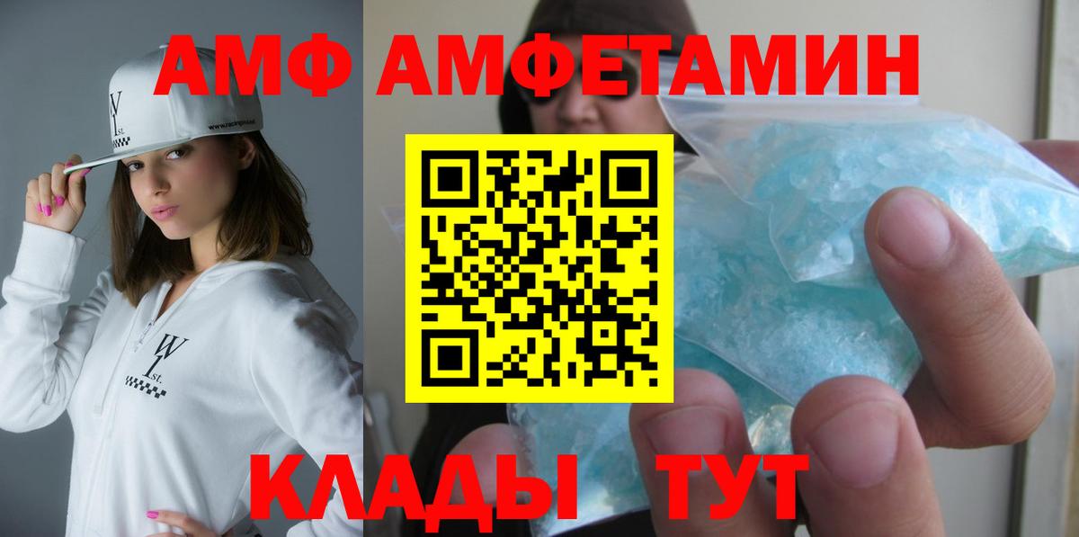 АМФЕТАМИН 98%  Amphetamine  Кострома  Вход с VPN  АМФ 