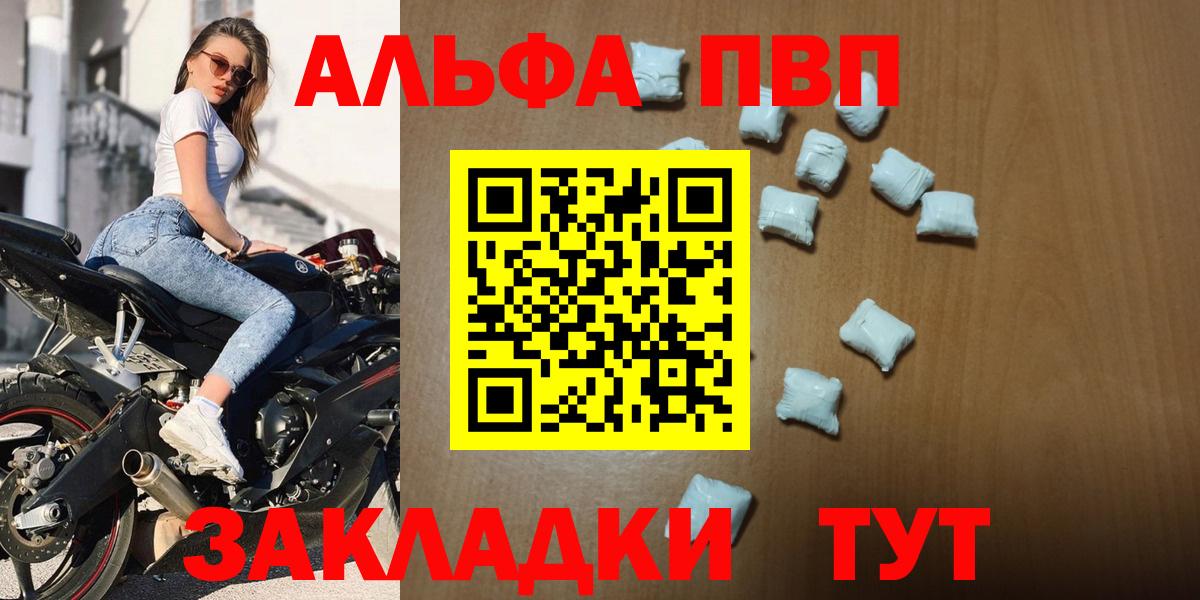 А ПВП СК  купить закладку  A PVP Соль  Кострома  Вход с VPN  Alpha PVP Соль  Alpha-PVP 