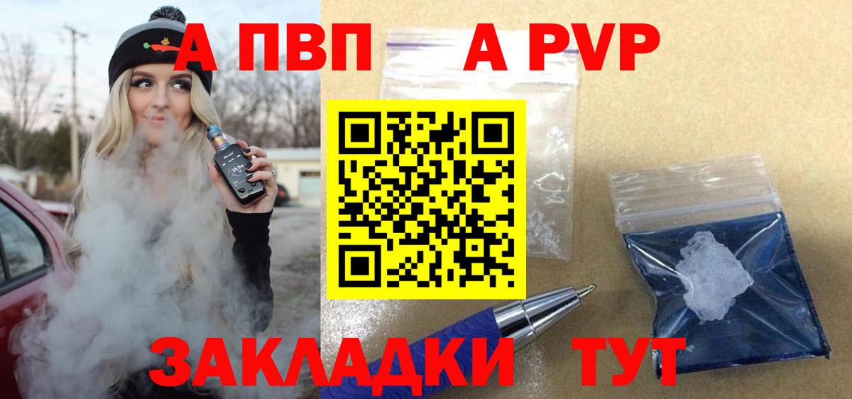 Alfa_PVP крисы CK Кострома