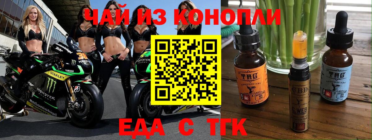 Кострома  Еда ТГК марихуана  Вход с VPN 