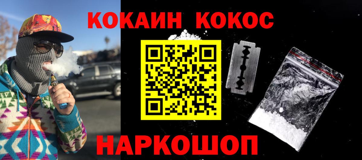 Кострома  COCAIN Columbia  Вход с VPN  Cocaine Columbia 