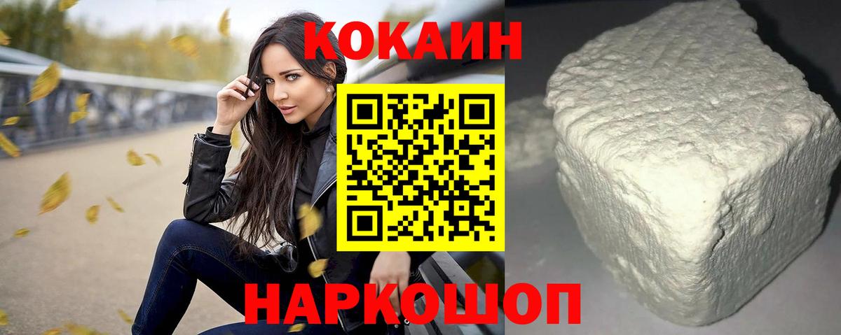 КОКАИН Перу Кострома