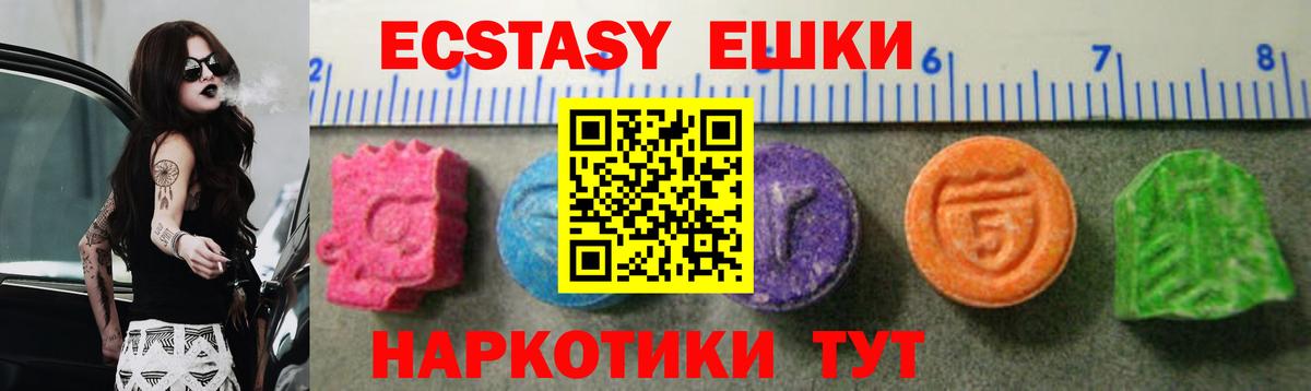 где купить   Ecstasy 99%  Вход с VPN  Кострома  даркнет Telegram  Экстази 