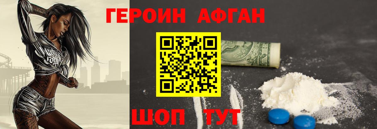Героин белый Кострома