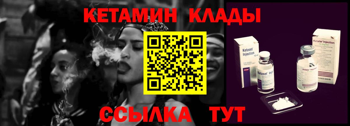 Кострома  гидра маркетплейс  Вход с VPN  КЕТАМИН VHQ 