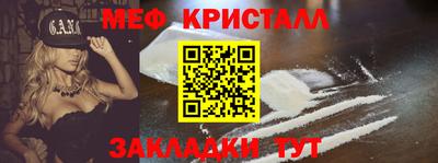 метамфетамин Краснознаменск