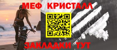 метамфетамин Краснознаменск