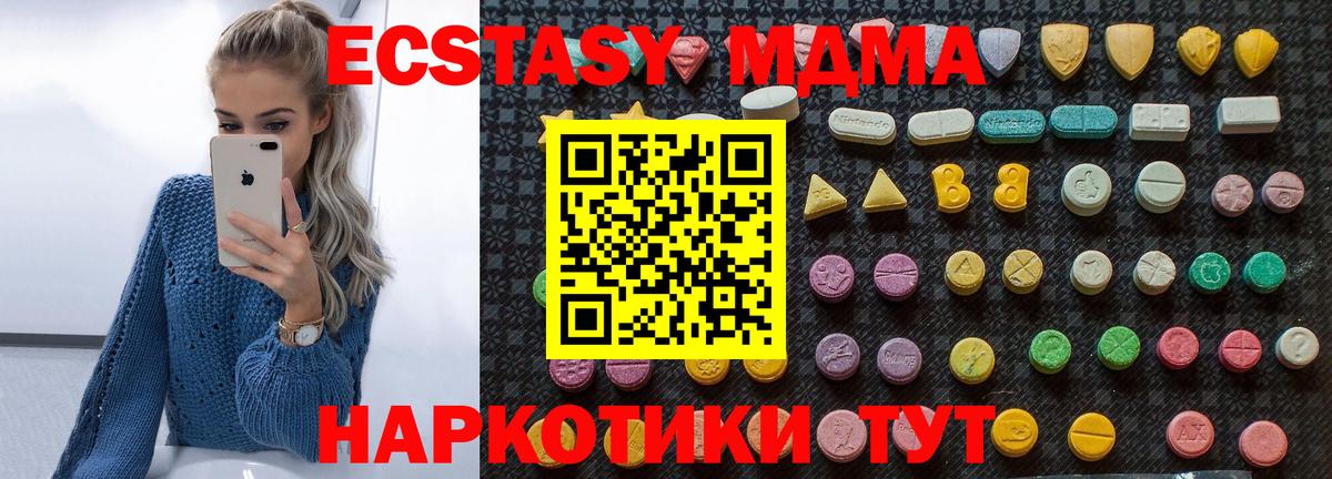 Кострома  МДМА кристаллы  МДМА  МДМА Molly  Вход с VPN 