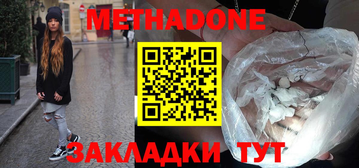 Кострома  Метадон methadone  Метадон methadone  omg ССЫЛКА  Вход с VPN 