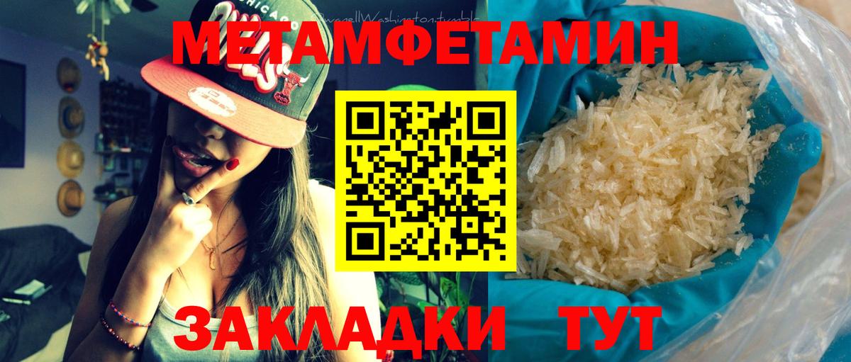 Кострома  Первитин мет  Вход с VPN 