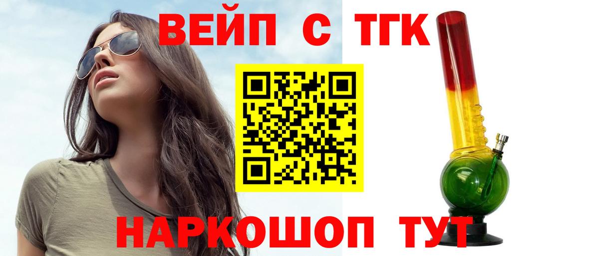 Дистиллят ТГК концентрат  Вход с VPN  Дистиллят ТГК вейп  Кострома 